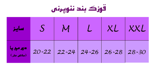 قوزک بند نئوپرنی با کش ساپورت لیگامانی آدور