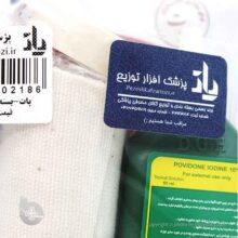 بسته فوری پانسمان زخم برند پات