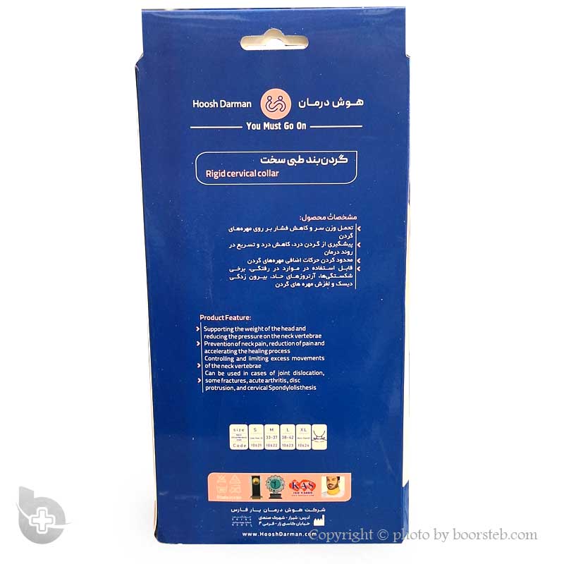 گردن‌بند طبی سخت هوش درمان