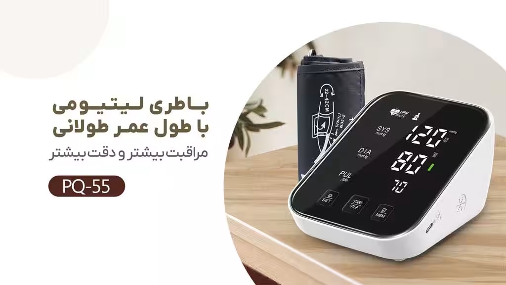 فشارسنج دیجیتال بازویی کوئیک مد