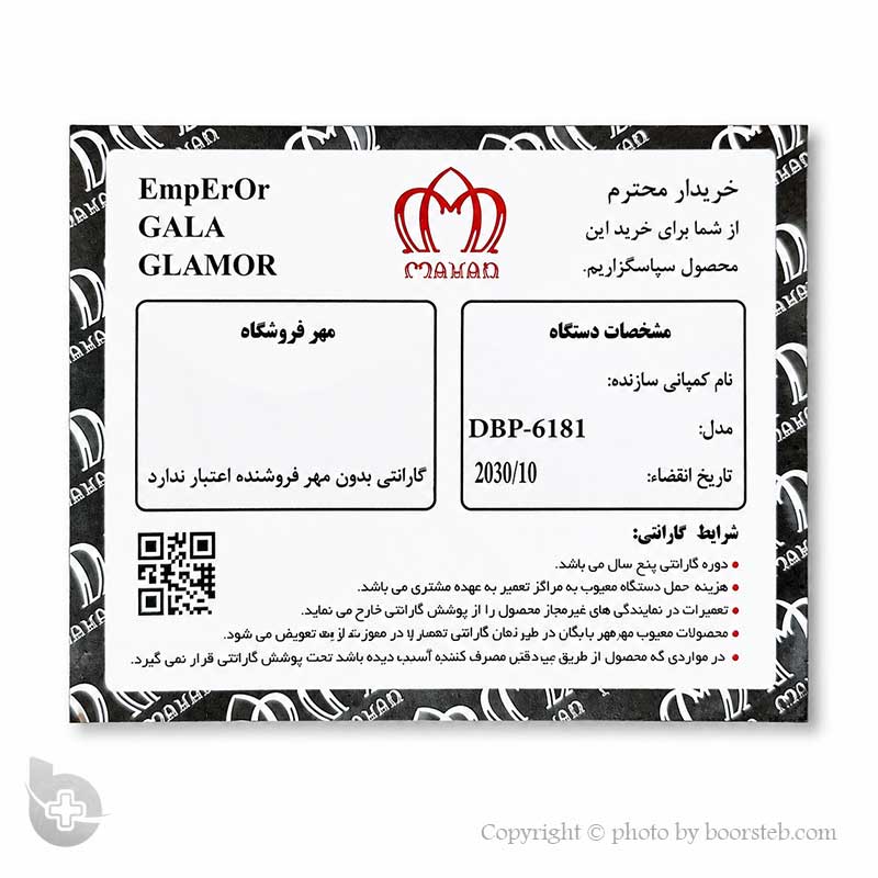 فشارسنج بازویی دیجیتال سخنگو گلامور مدل DBP-6181