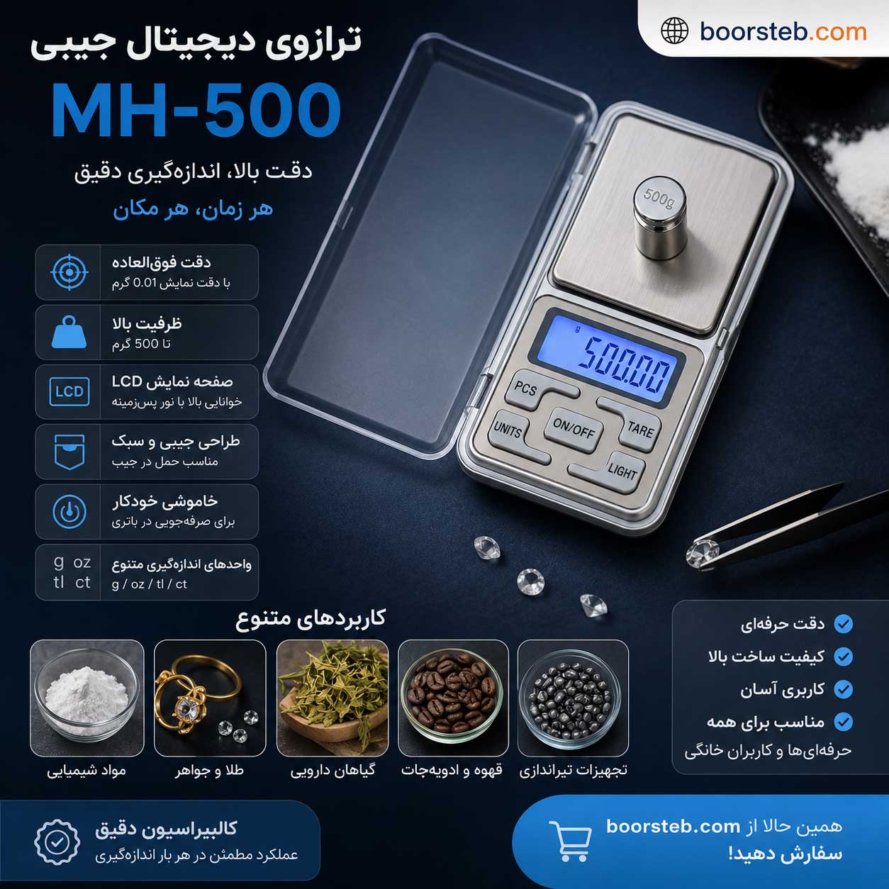 ترازو دیجیتال جیبی مدل MH-500 دقت 0.01 گرم