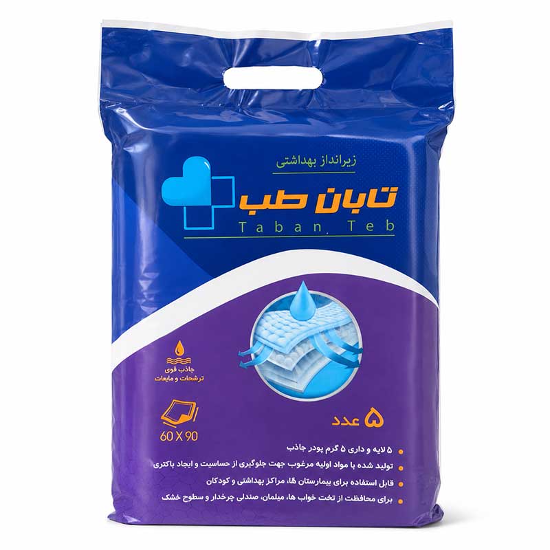 زیرانداز بهداشتی بیمار تابان طب