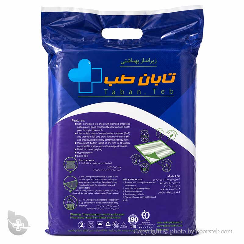 زیرانداز بهداشتی بیمار تابان طب