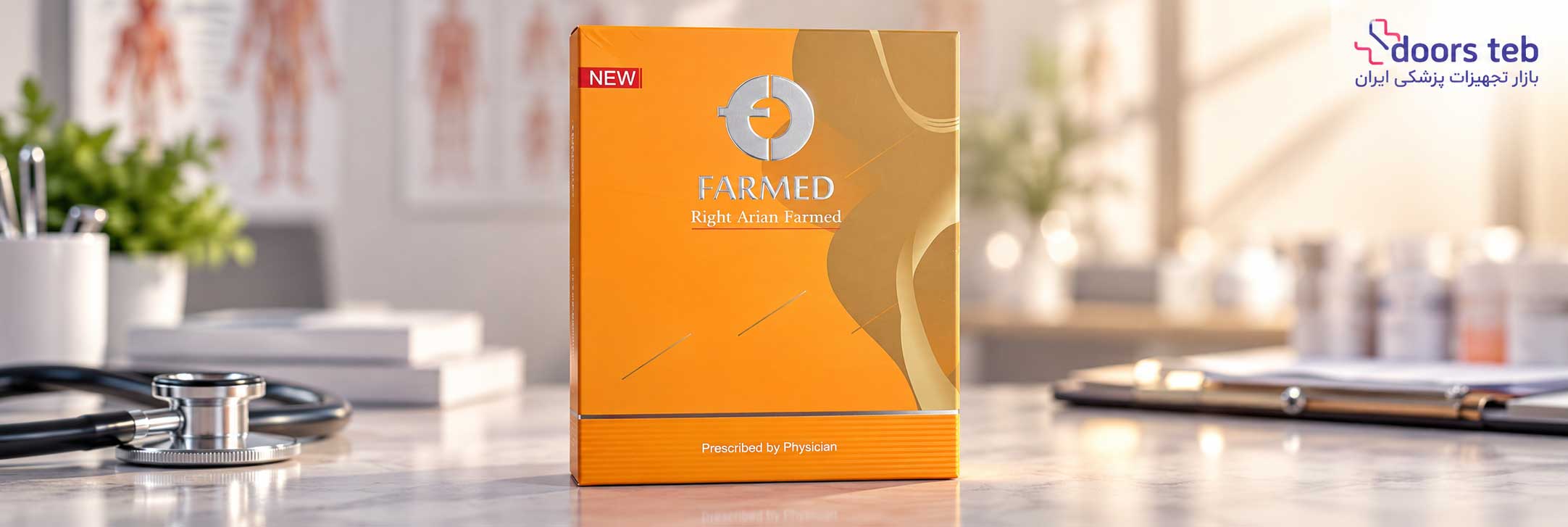 آستین فشاری پزشکی دست و بازو فارمد