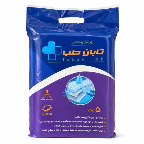 زیرانداز بهداشتی بیمار تابان طب